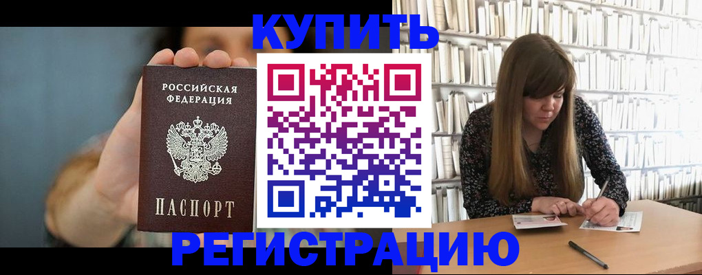 прописка для школы в Касли