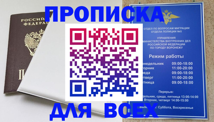 прописка штамп в Касли